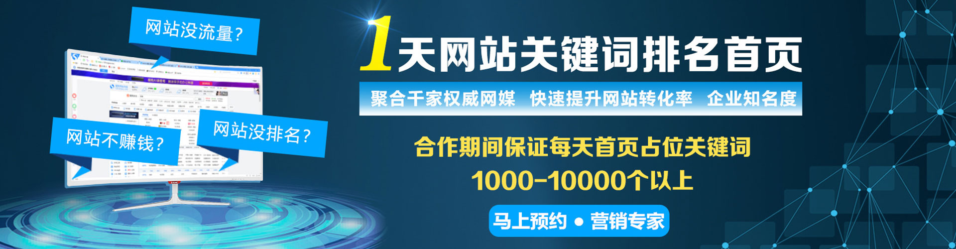 天河sem优化