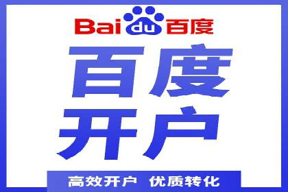 SEM推广代运营公司助力中小企业快速发展